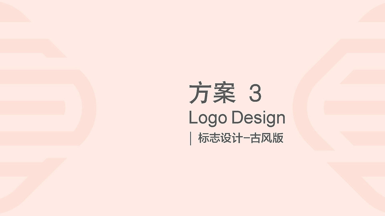 新唐明一传媒品牌设计方案