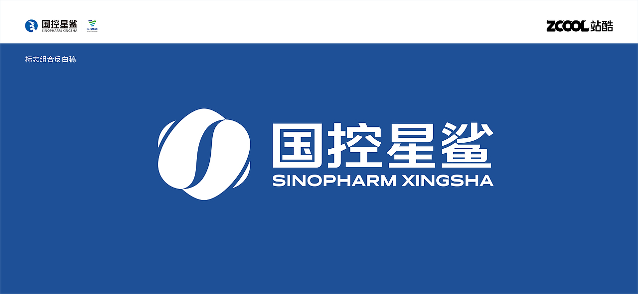 国控星鲨品牌形象升级——生命之花