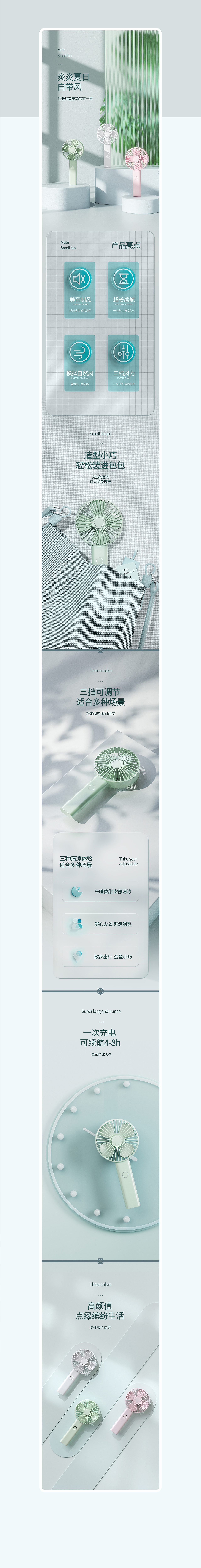 无印风便携式风扇丨Simple product（图ZMjk3MTUyNjky） - 电商 - 站酷设计师你吃香菜原创素材 - 站酷ZCOOL