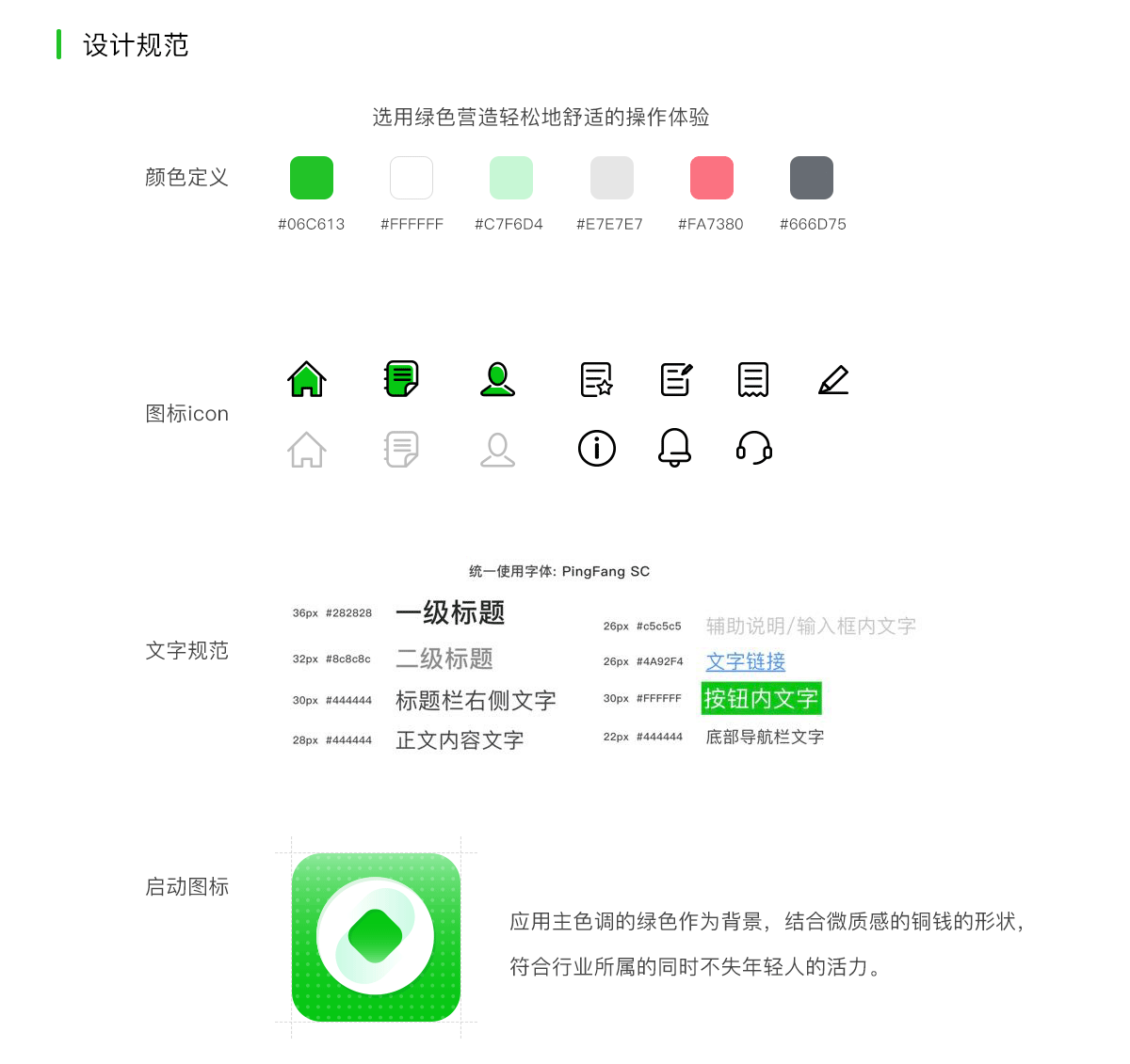 金融项目实操-第8组