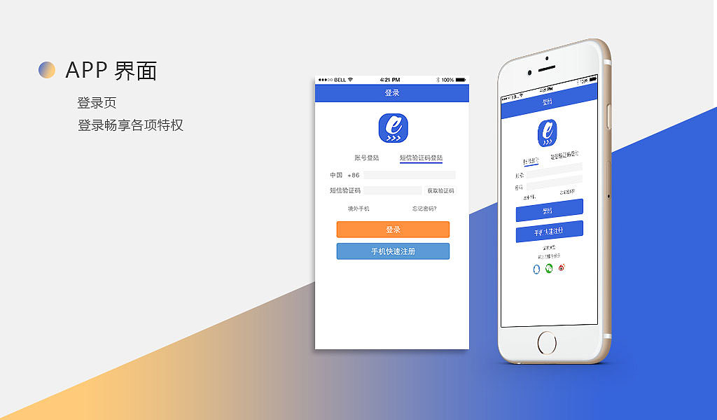 个人简历作品集