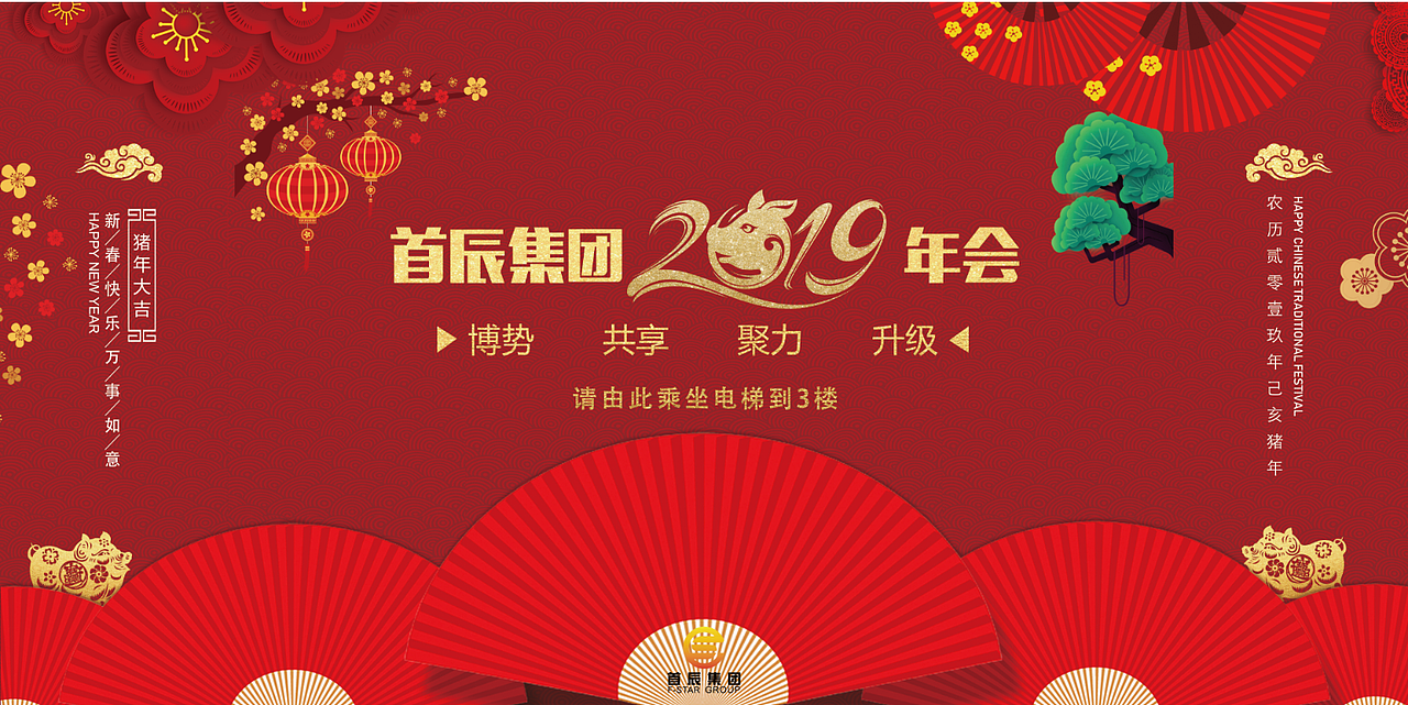 关于一场集团年会策划设计（图ZMTgwNjA0MTgw） - 文案/策划 - 站酷设计师dublin325原创素材 - 站酷ZCOOL
