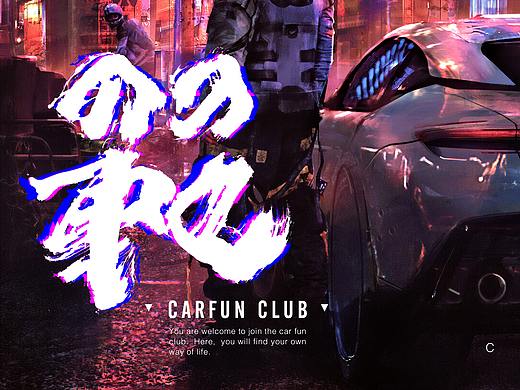 拾贰café&bar × 车范儿@递赞创意（个人主页-ZNDY2MjEzOTI=） - 品牌 - 站酷设计师递赞原创素材 - 站酷ZCOOL