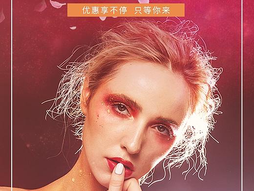 达洱狐—彩妆海报
