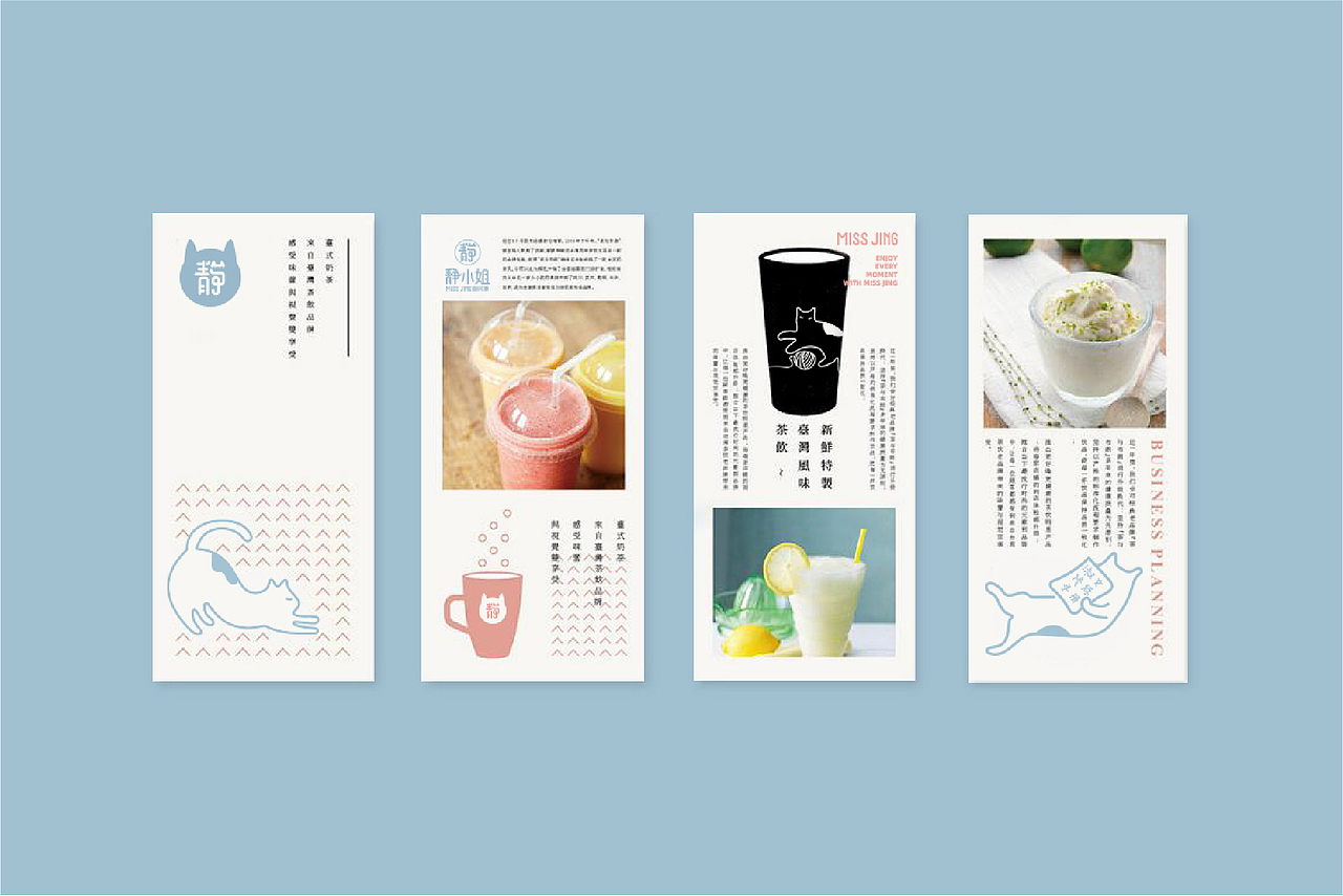 静小姐MISS JING 茶饮品牌丨青暮（图ZMjcwNDI0OTM2） - 品牌 - 站酷设计师青暮品牌原创素材 - 站酷ZCOOL