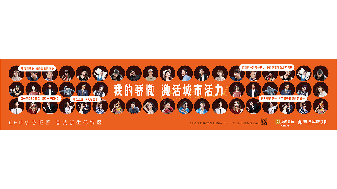 华润港城华府 竞标（图ZMjc0MDk4ODMy） - 品牌 - 站酷设计师油腻小年轻原创素材 - 站酷ZCOOL