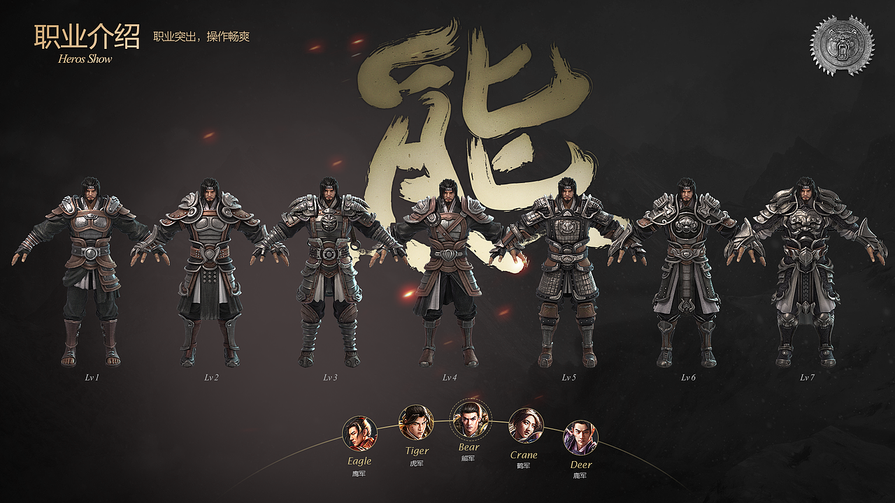 【长城OL】游戏推广全案(图ZNjYyNDUwNjA=) - 游戏/娱乐 - 站酷设计师sayon原创素材 - 站酷ZCOOL