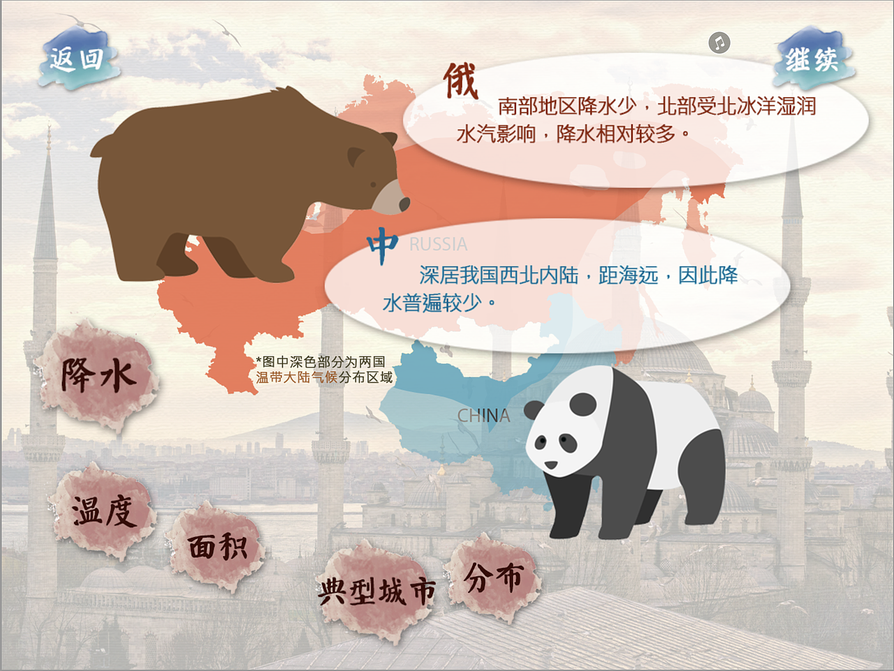 课程作业 | 2017 毕业设计 交互式电子书读物 