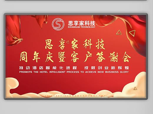 招商会物料设计