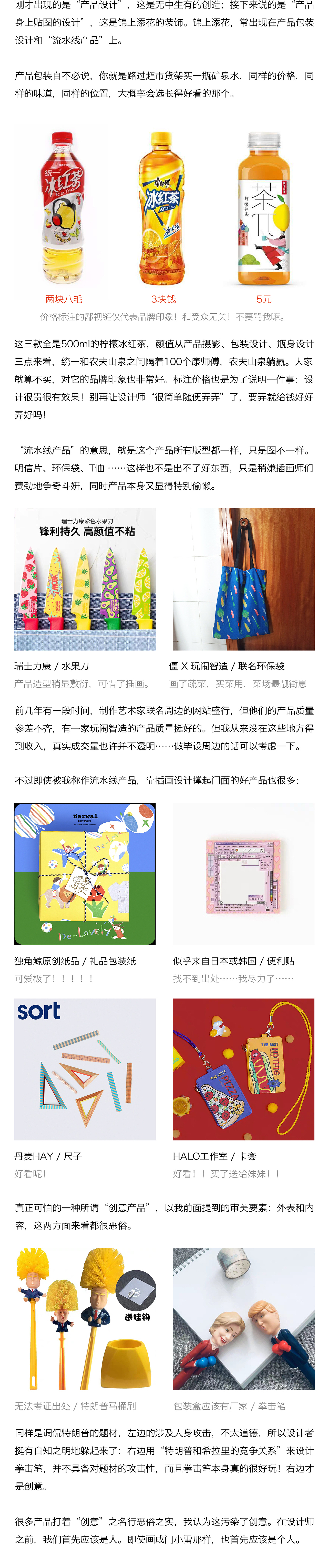 关于淘宝的终极用法（图ZMTk2NzkzNDI0） - 文案/策划 - 站酷设计师僵僵原创素材 - 站酷ZCOOL