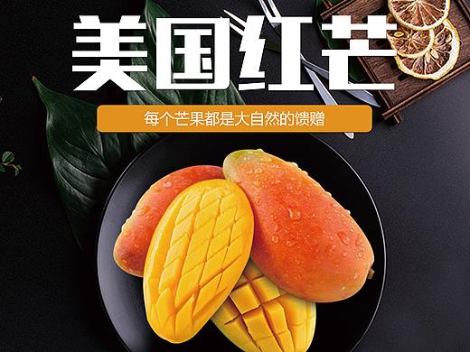 美国红芒_海报设计