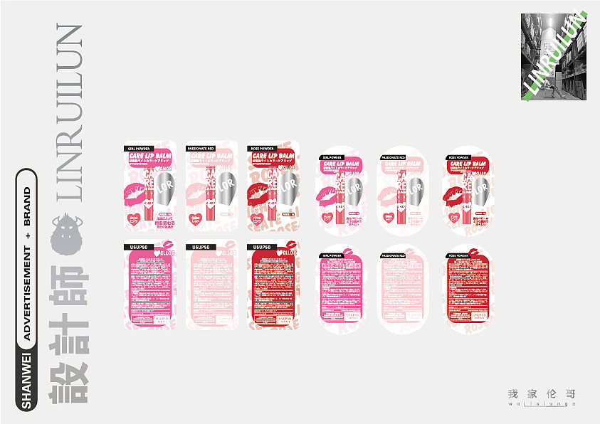 东京参赛作品（入围）（图ZMjIzMDQ4NDYw） - 包装 - 站酷设计师米斯嘎原创素材 - 站酷ZCOOL