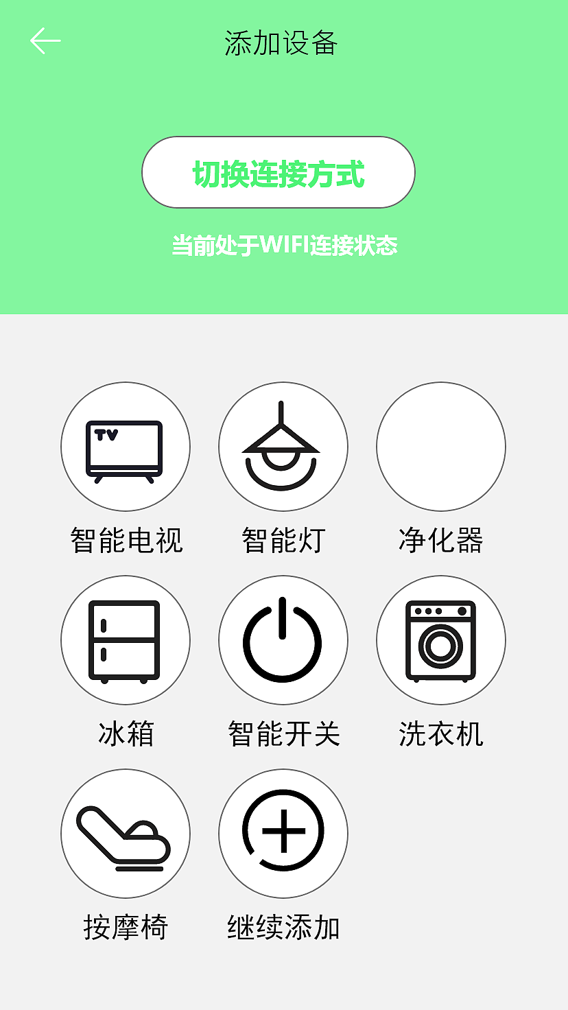 乐活家居APP界面设计（图ZMjcwMjkzMDgw） - APP界面 - 站酷设计师小梁不吃辣原创素材 - 站酷ZCOOL