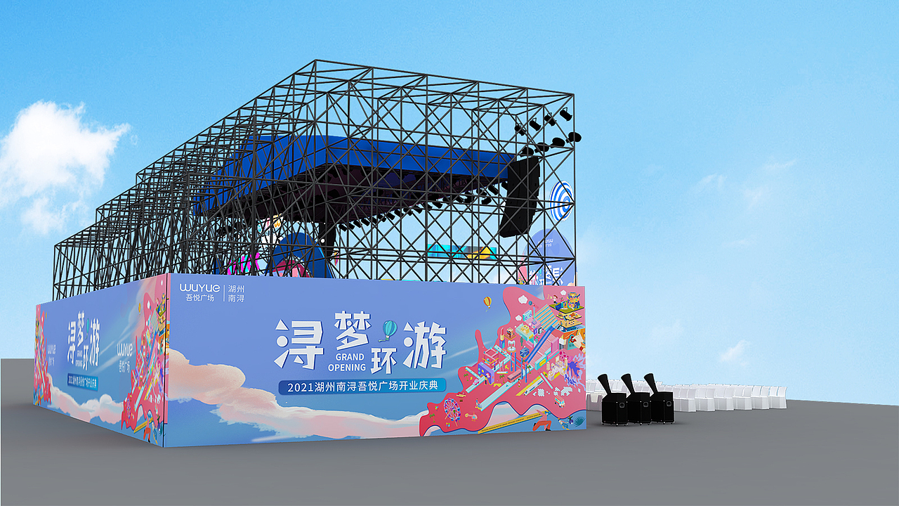 吾悦广场开业庆典设计（图ZMjc1MTkwMzQ4） - 场景 - 站酷设计师无糖拿铁原创素材 - 站酷ZCOOL