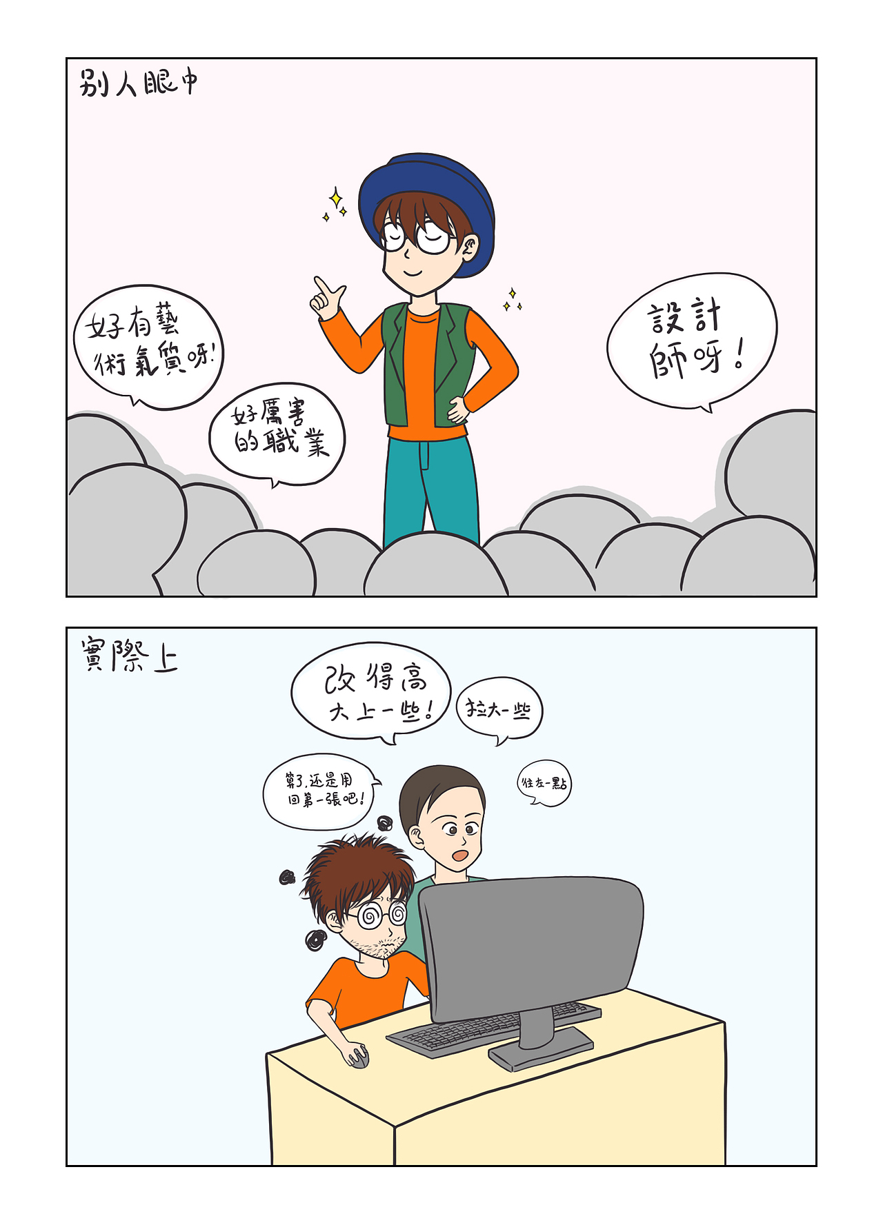 想活得久，请远离设计（图ZMTAwNjIzNTA0） - 短篇/格漫 - 站酷设计师緋色藍空原创素材 - 站酷ZCOOL
