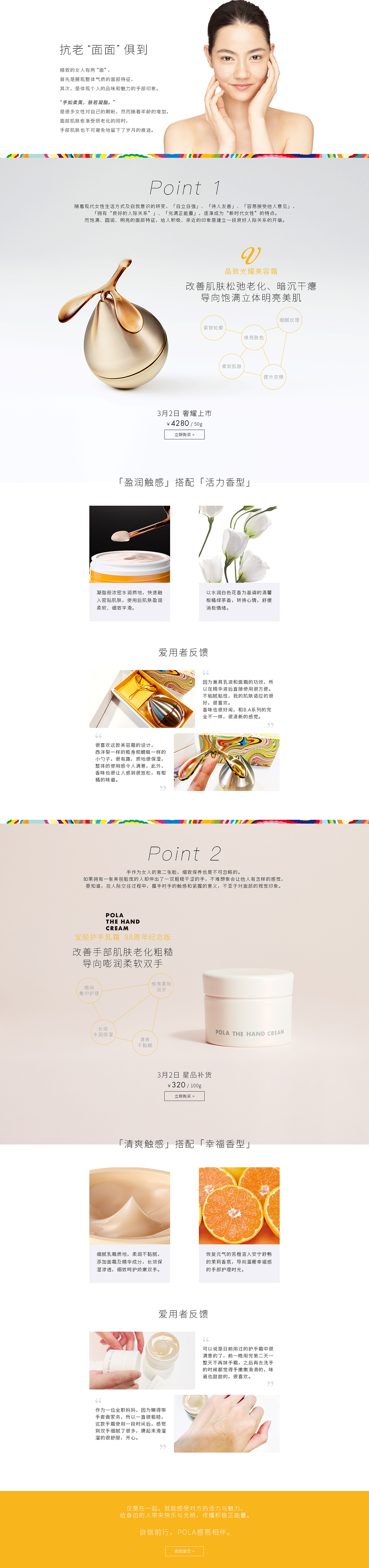 POLA（图ZMTA3NTc3MzMy） - 运营设计 - 站酷设计师oyeung原创素材 - 站酷ZCOOL