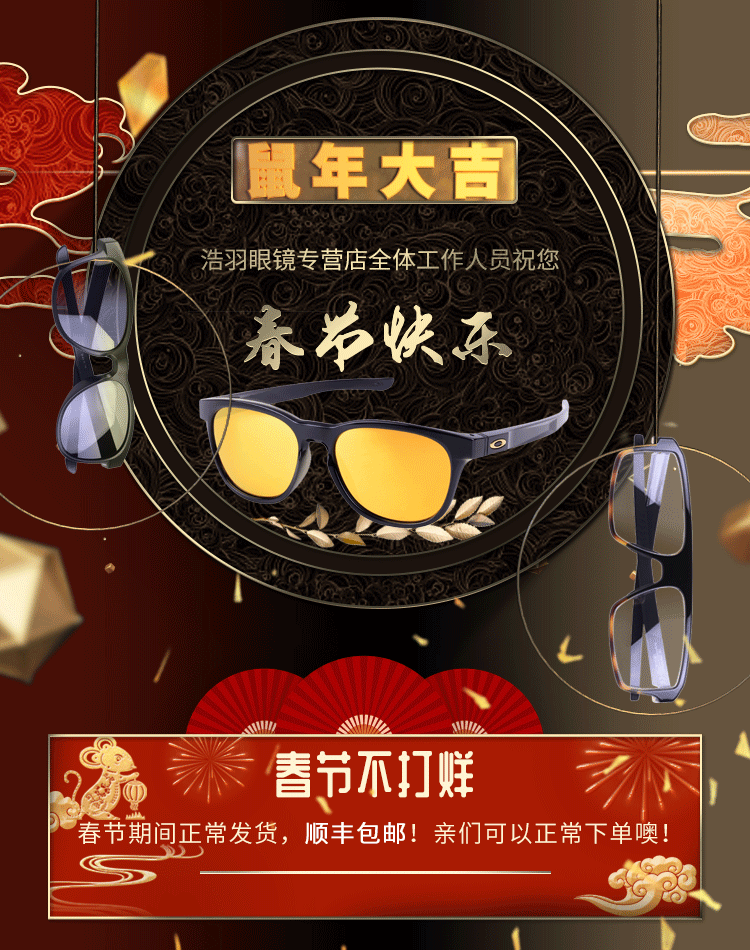 首页春节海报banner 无线动态