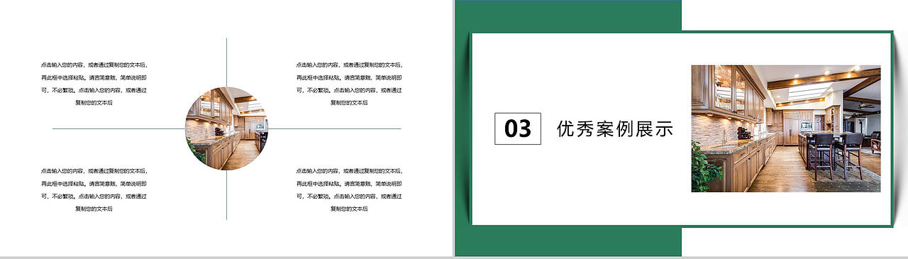 20XX清新简约室内设计展示PPT模板（图ZMjA0NjIxODky） - PPT/Keynote - 站酷设计师办公资源网原创素材 - 站酷ZCOOL