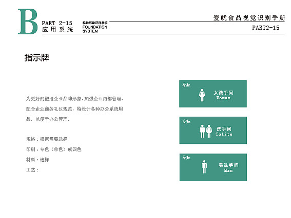 爱鱿食品UI手册