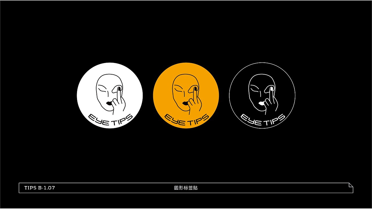 EYETIPS眼贴士-品牌VI设计（图ZMjYwNjA2NTQ0） - 品牌 - 站酷设计师Vitttto原创素材 - 站酷ZCOOL