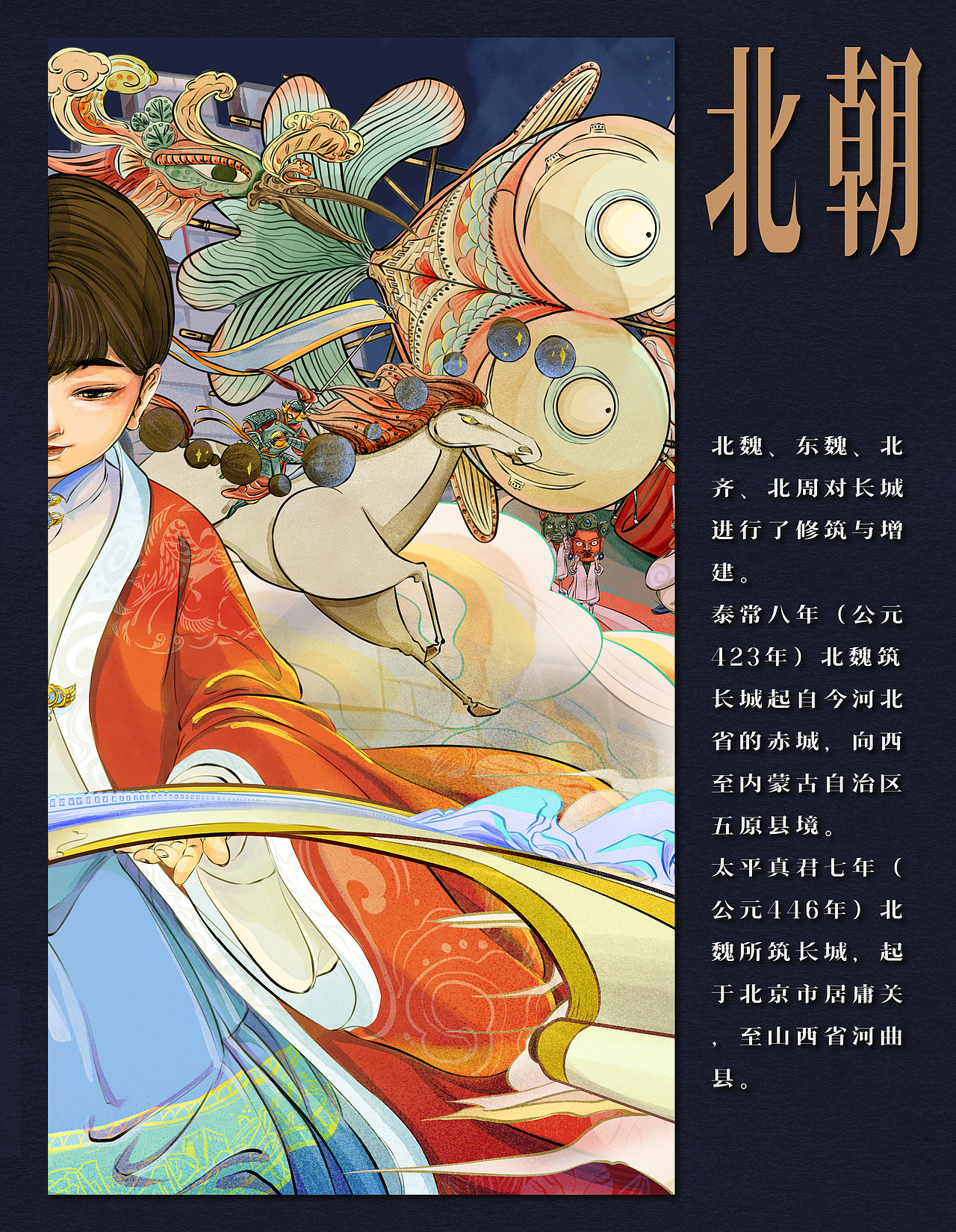 IPAD插画 长城 | 长城谣（图ZMjc2MDc1OTI4） - 图案 - 站酷设计师饭盒子原创素材 - 站酷ZCOOL