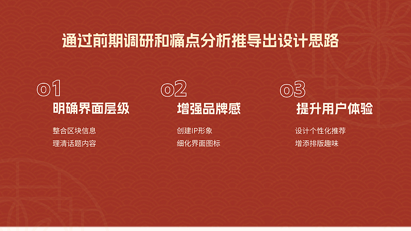 华夏风物APP改版设计