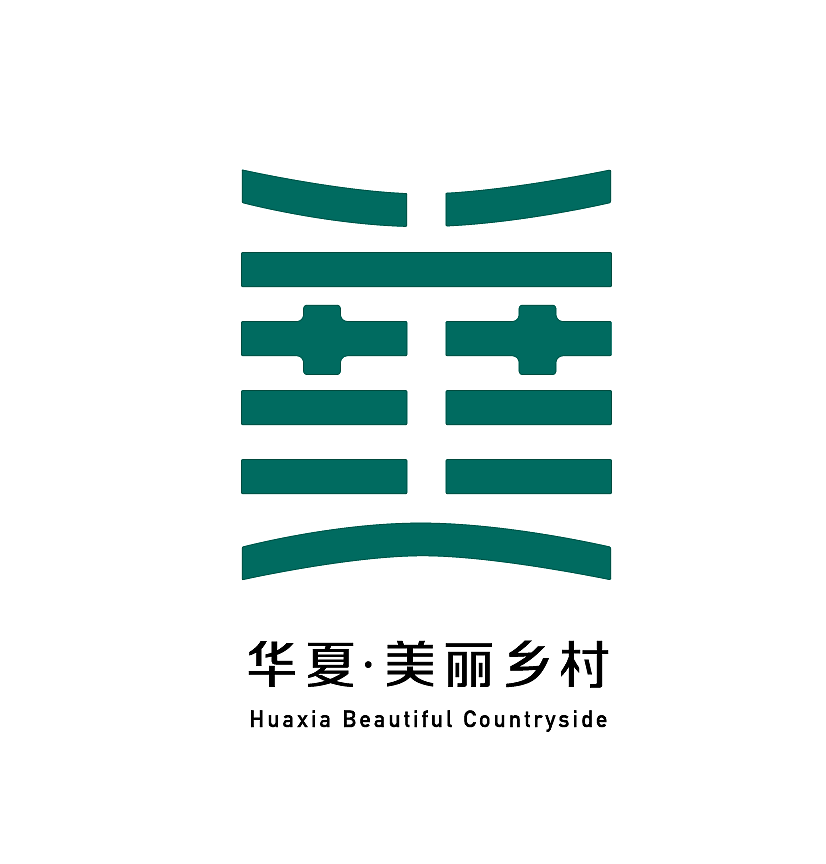 华夏美丽乡村标志|平面|logo|自由品牌设计师_原创作品-站酷zcool