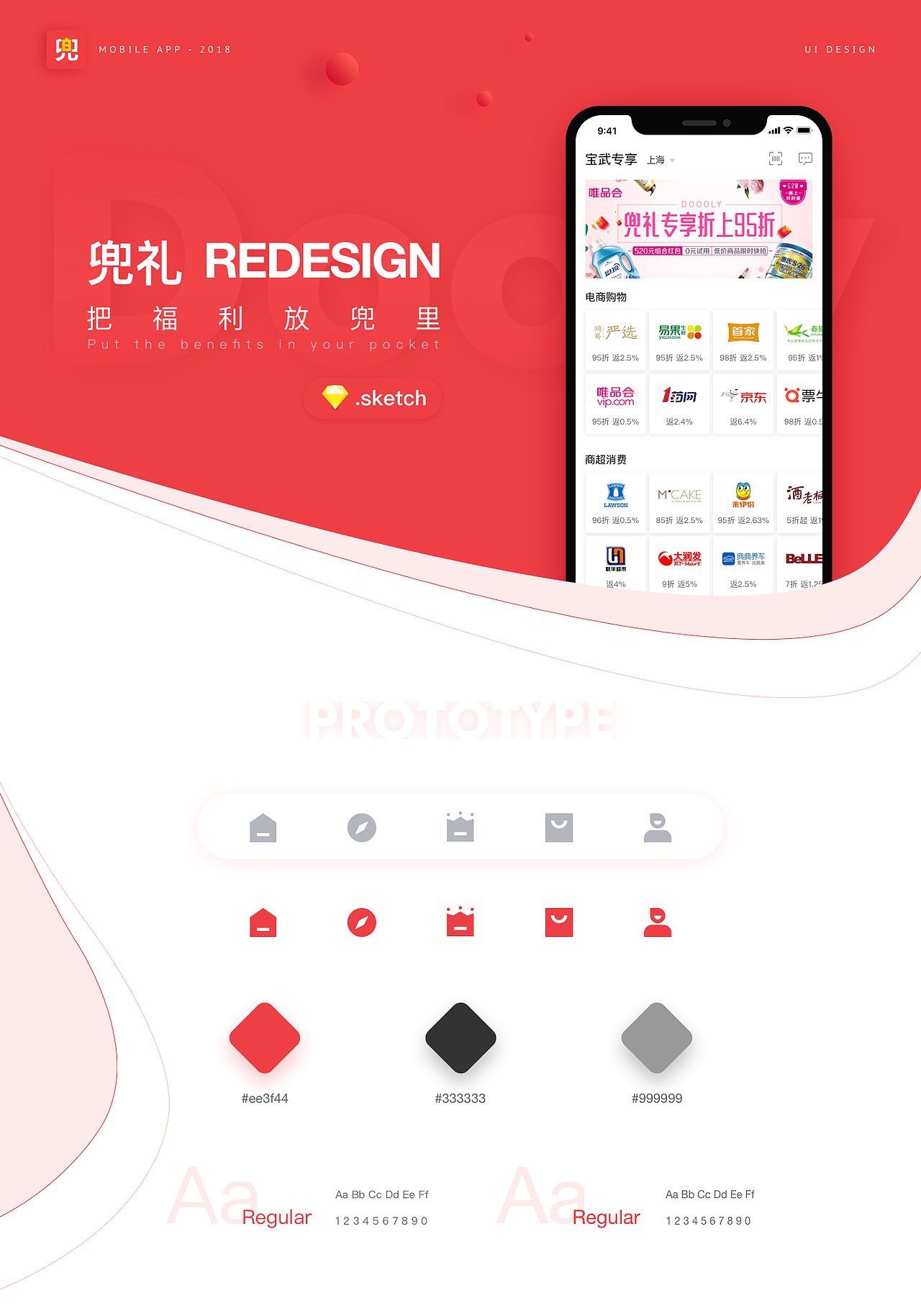 《兜礼》APP项目整理（图ZMTIxODk2NzA0） - APP界面 - 站酷设计师小鱼呐原创素材 - 站酷ZCOOL