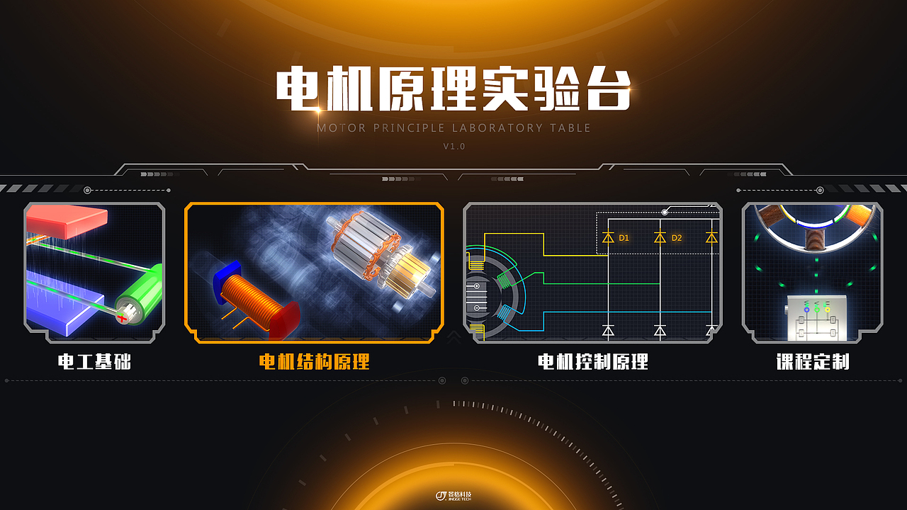 电机实验台（图ZMTI5MDAxNTgw） - 软件界面 - 站酷设计师lili匠原创素材 - 站酷ZCOOL