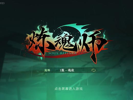 四谷怪談の霊魂師