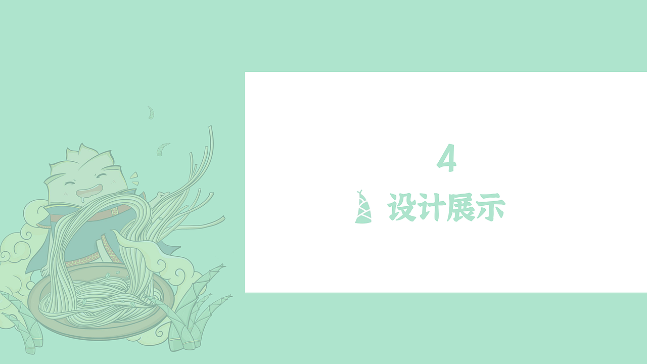 【笋老大】竹笋面包装设计（图ZMjQxMTc3MDQ0） - 品牌 - 站酷设计师有余品牌设计原创素材 - 站酷ZCOOL