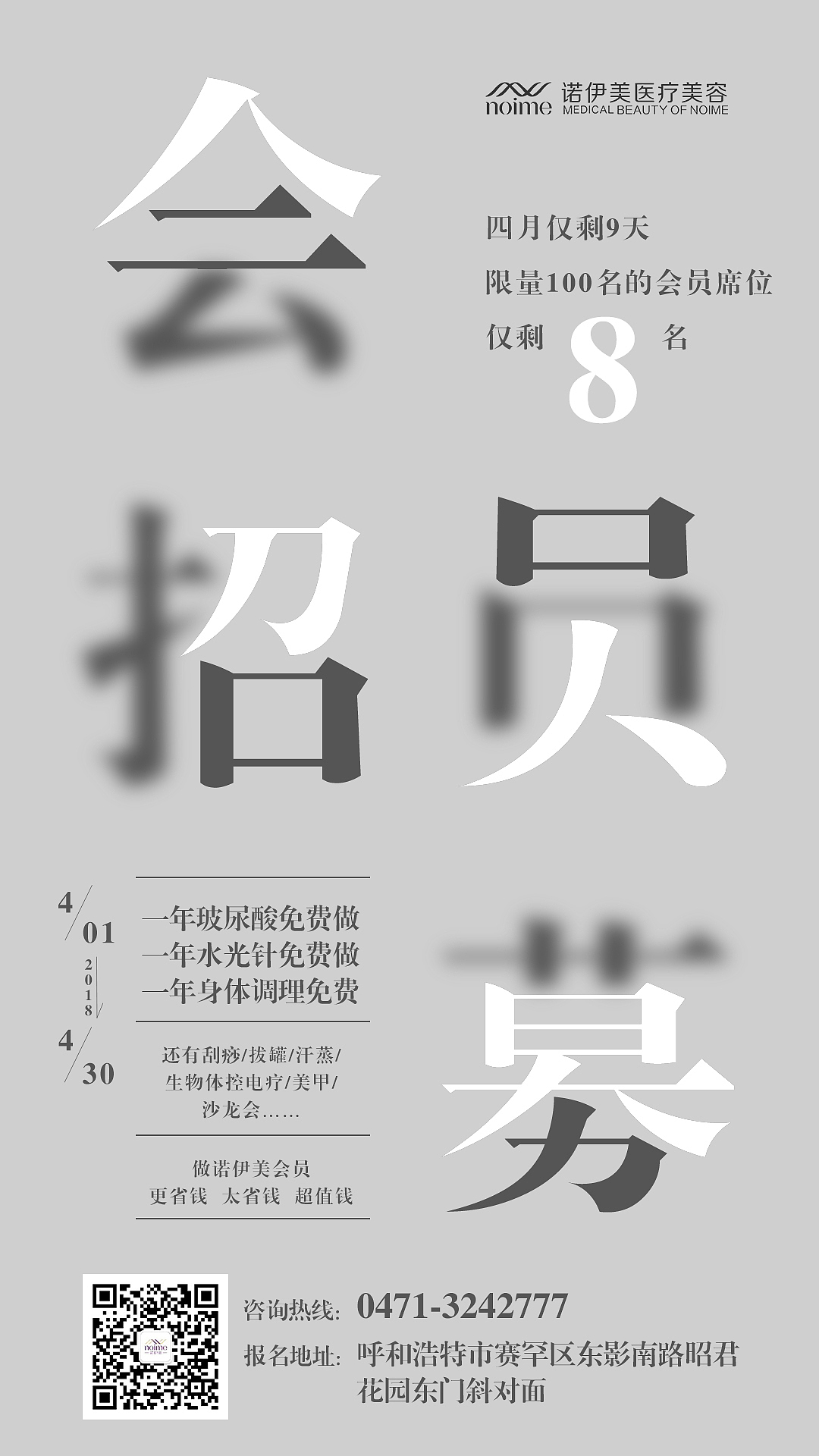 会员招募（图ZMTEyMzg5ODEy） - 宣传物料 - 站酷设计师肥而不腻老鲜肉原创素材 - 站酷ZCOOL