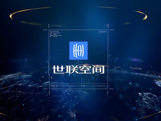 世联空间商业宣传片