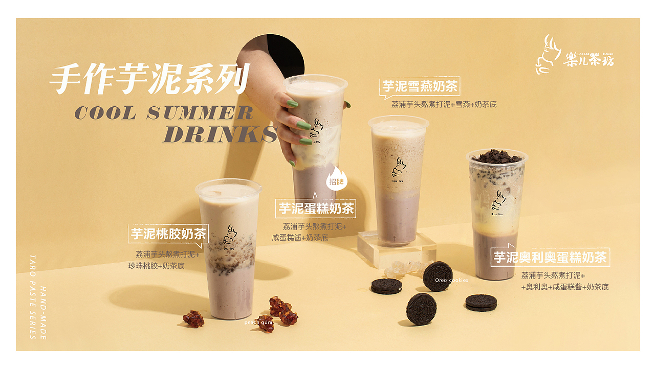 #饮品 水果茶# 乐儿茶坊 2019（图ZMTczODk4NDky） - 产品摄影 - 站酷设计师广州叁禾摄制广告原创素材 - 站酷ZCOOL