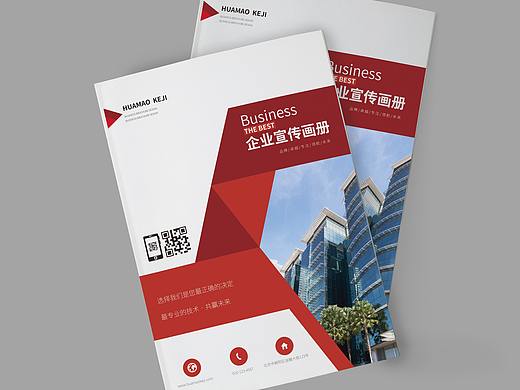红色企业画册