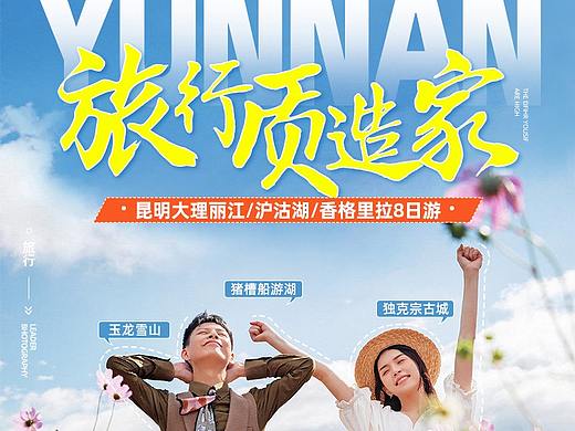 旅游详情页
