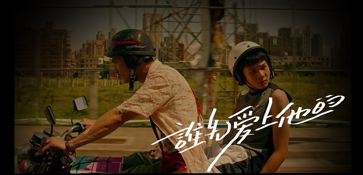 一敏手写-电影字《谁先爱上他的》