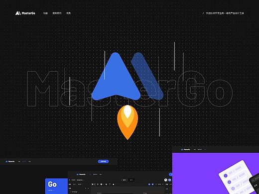 MasterGo 一起去造梦！