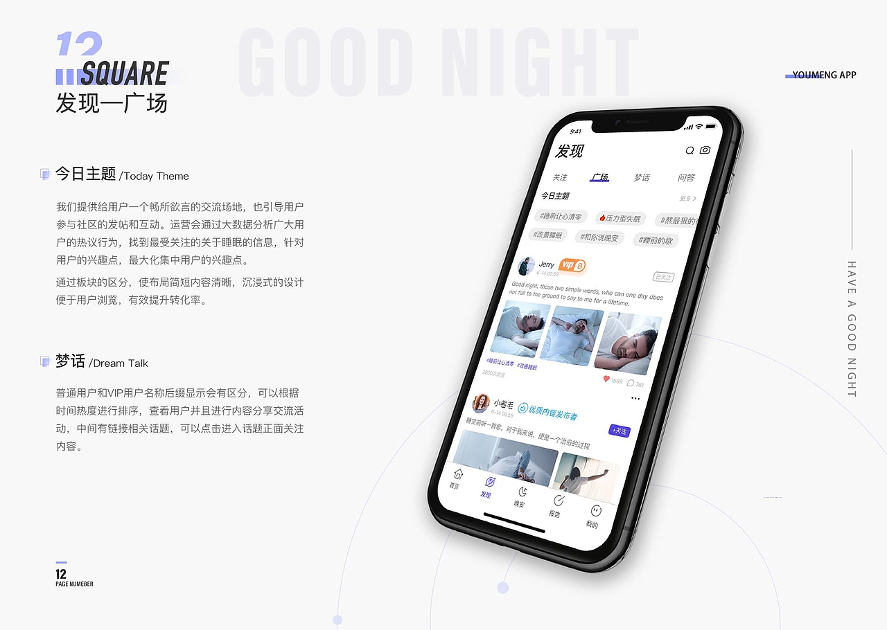 2018-2020工作作品集（图ZMjg4ODU1MjY4） - APP界面 - 站酷设计师Warren_原创素材 - 站酷ZCOOL