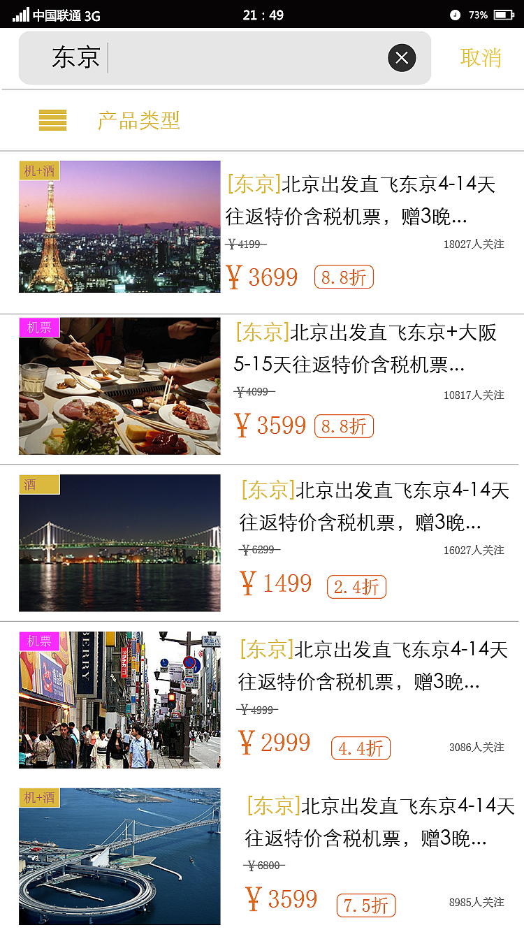 ui设计手机app界面设计主题图标设计火星人教育学员作品欣赏
