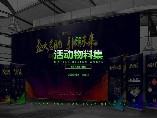活动物料