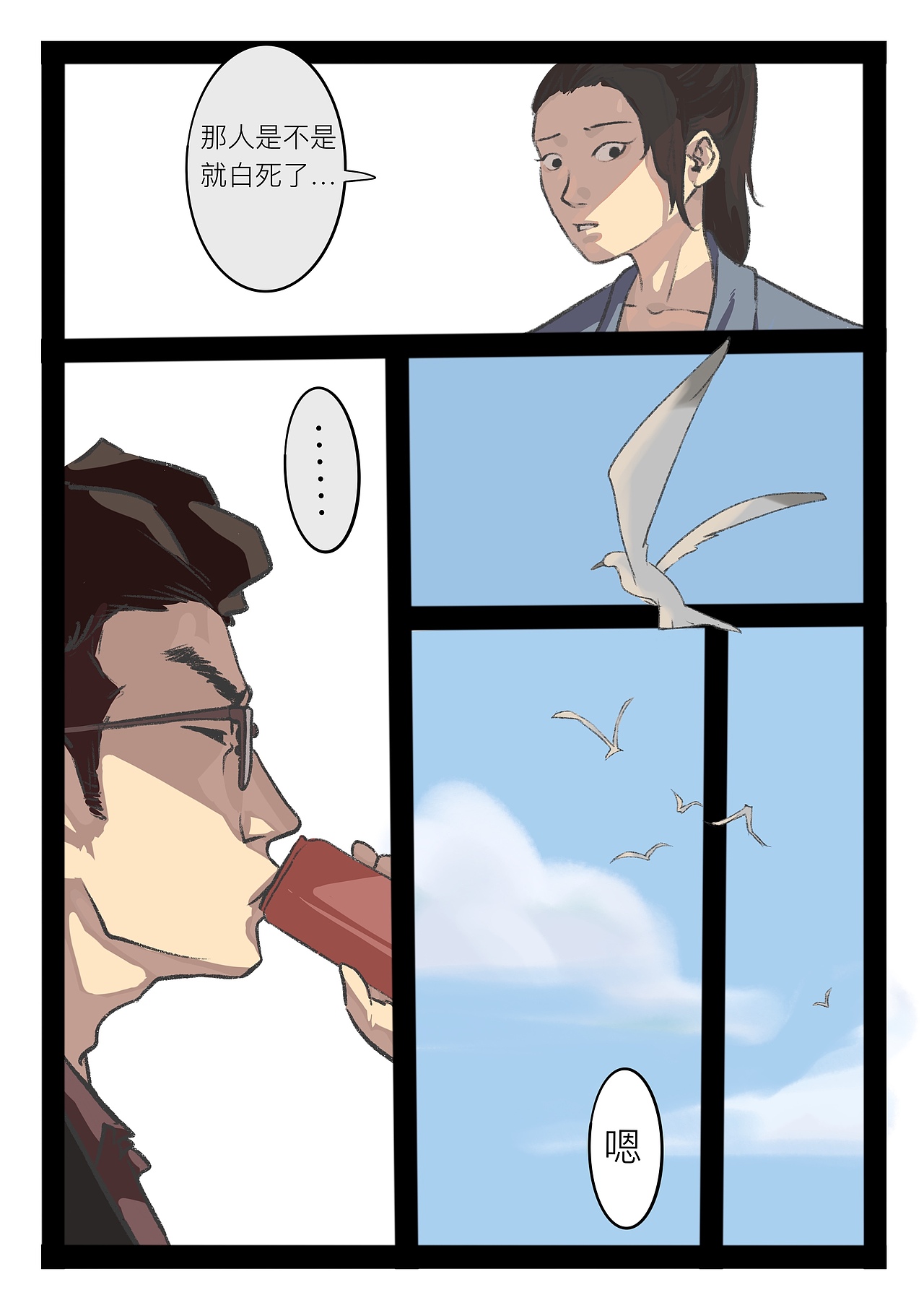 短篇漫画《狗》（图ZMjE1MjI5MTI4） - 短篇/格漫 - 站酷设计师洋聪骑士原创素材 - 站酷ZCOOL