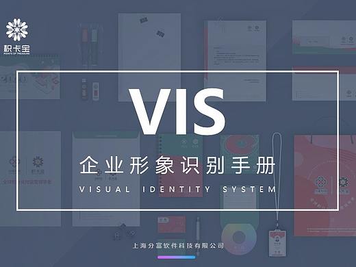 企业VIS系统、PPT模板设计