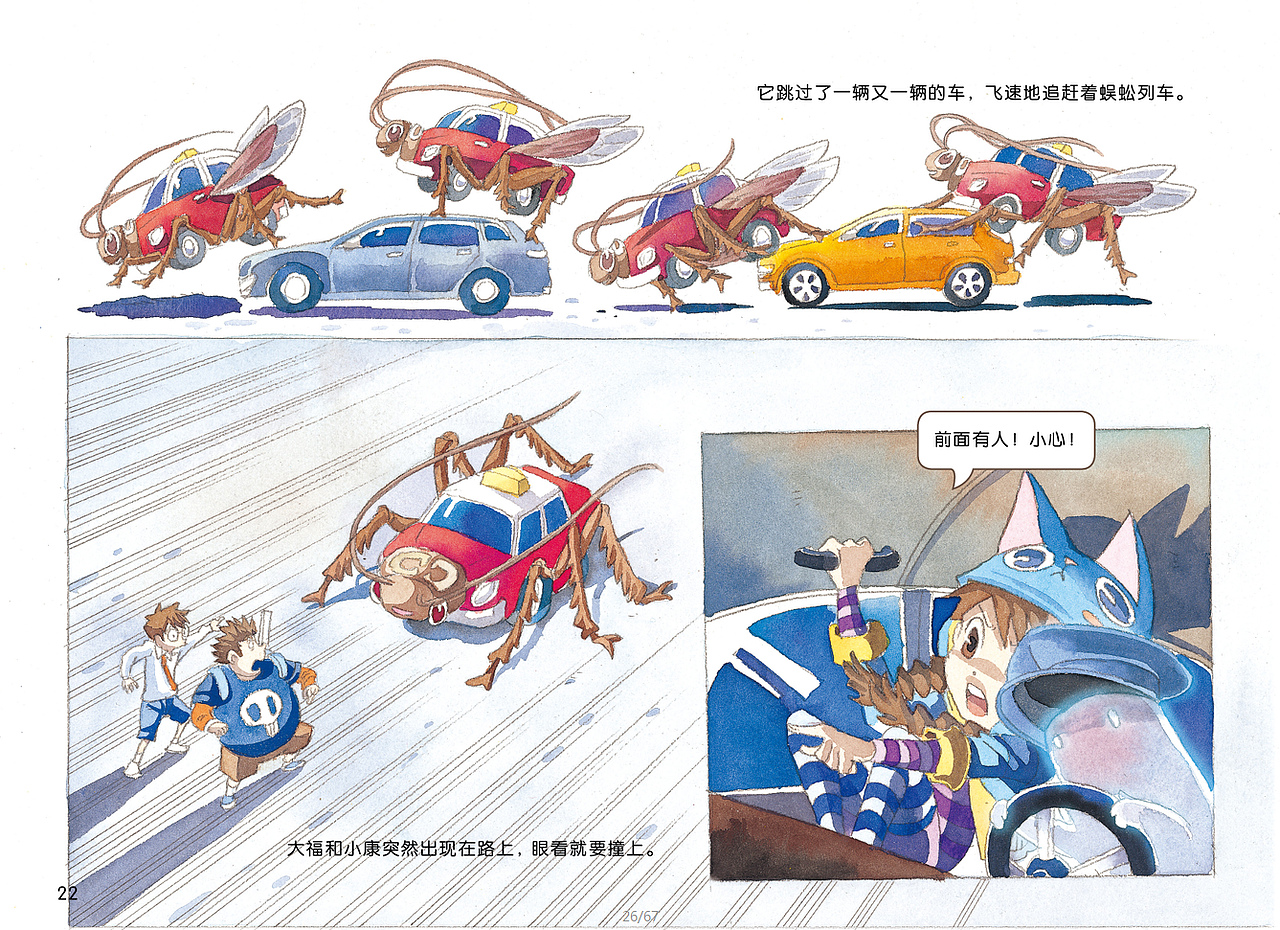 画说中元(图ZNjM3MzQ4Mjg=) - 绘本 - 站酷设计师青春动漫馆原创素材 - 站酷ZCOOL