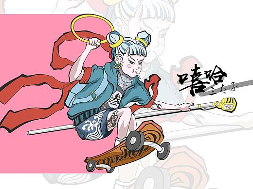 嘻哈三太子