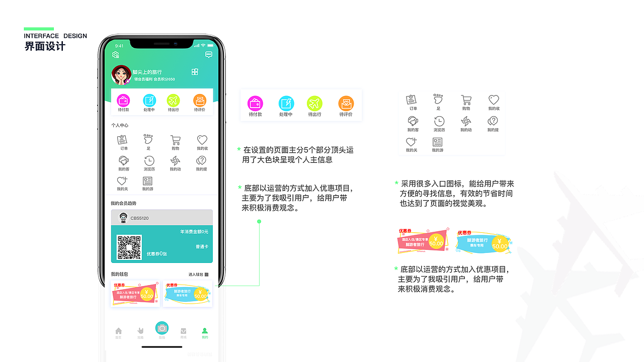个人作品集（图ZMTUyMDc3MzUy） - APP界面 - 站酷设计师淡橙色原创素材 - 站酷ZCOOL
