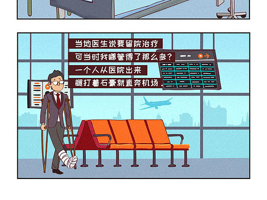 一个小漫画