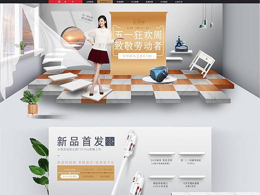 小狗电器首页临摹（个人主页-ZNDE3MzMxNDA=） - 电商 - 站酷设计师沐昜丶原创素材 - 站酷ZCOOL