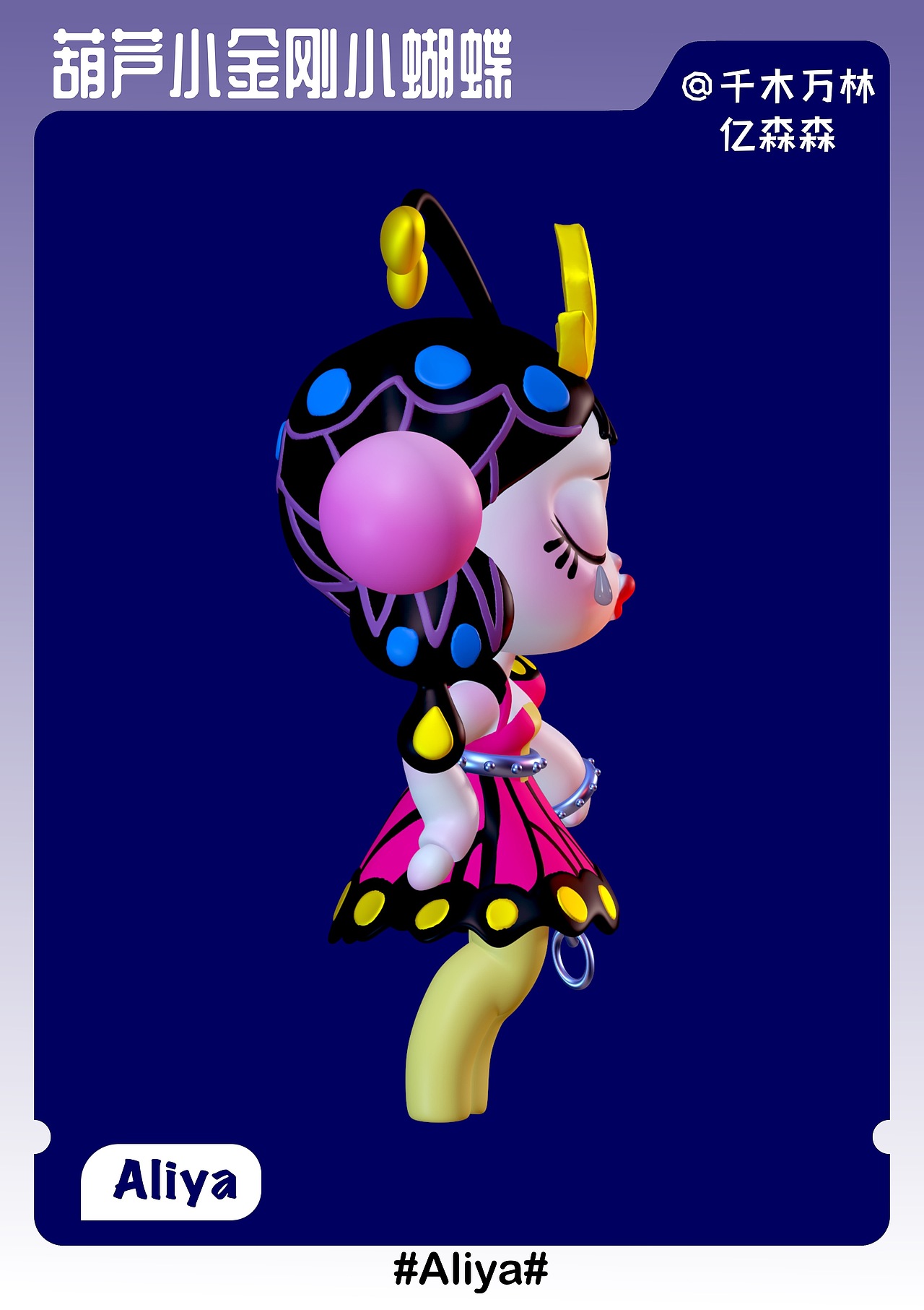 Aliya潮玩国漫系列之小蝴蝶（图ZMzExODYwMDM2） - 动画/影视 - 站酷设计师千木万林亿森森原创素材 - 站酷ZCOOL