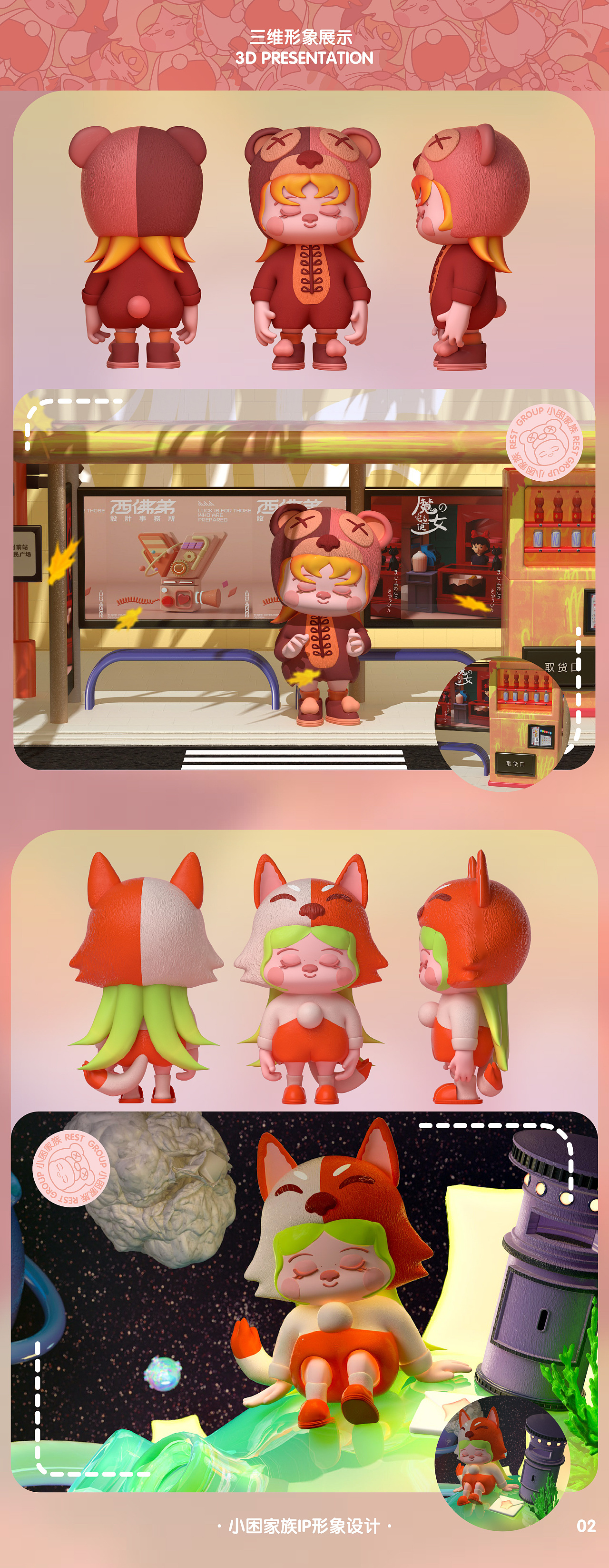 小困家族IP形象设计（图ZMzEyODk3Mzc2） - IP形象 - 站酷设计师Z449641317原创素材 - 站酷ZCOOL